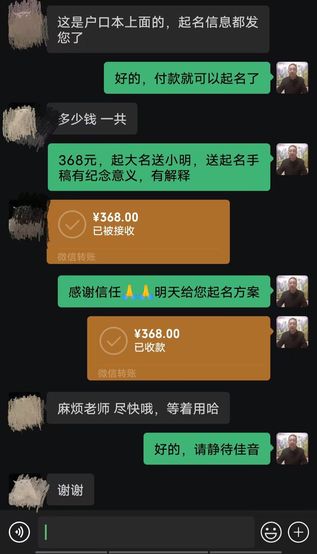 山城起名案例，感谢支持